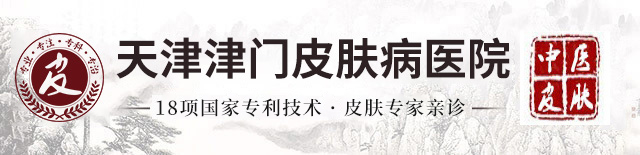 ������Ƥ����ҽԺ